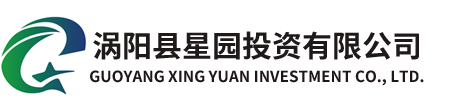 渦陽縣星園投資有限公司